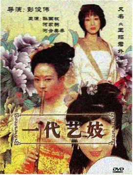 雨巷调香师外传封面